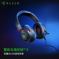  Razer V3 X USB ͷʽ 7.1 羺 RGB Ϸ