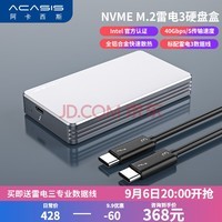 阿卡西斯 雷电3硬盘盒NVME M.2固态SSD移动硬盘盒苹果MacBook笔记本电脑40Gbps外置硬盘盒FA-TB34