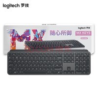 罗技（Logitech） MX Keys 键盘 无线蓝牙键盘 办公键盘 超薄 全尺寸 智能背光 深灰色