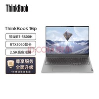 ThinkBook 16p ѹ ᱡNvidia StudioR7-5800H 16G 512G RTX3060 2.5K
