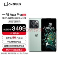 OPPO һ Ace Pro 12GB+256GB  OPPOٷۺ 8+콢о ٰ150W Ϸ֡ 5GϷֻ