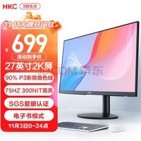 HKC 27英寸显示器2K 三面微边 广视角 75Hz刷新率 低蓝光不闪屏 可壁挂 设计办公液晶台式电脑屏幕 T2752Q