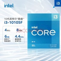 ӢضIntel10  i3-10105F  48߳ Ƶ߿ɴ4.4Ghz װCPU