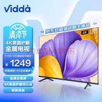  Vidda 50V1F-R 50Ӣ 4K  ȫ ǻ 1.5G+8G ϷҺԾɻ