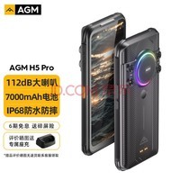 AGM H5Proֻ  7000mAh4800ˮˤȫͨ4Gֻ 8G+128G