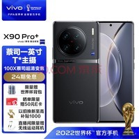 vivo X90 Pro+ 12GB+256GB ԭ ˾һӢT* оƬV2 100X˾佹 5G  ֻ