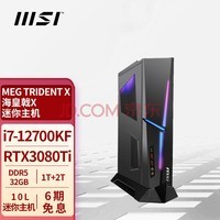 ΢(MSI)X Ϸ̨ʽԵ羺(12 i7-12700KF DDR5 32G RTX3080Ti 12G 1T+2T)