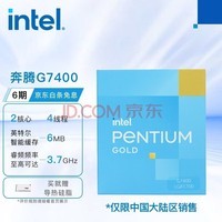 ӢضIntel CPU ̨ʽ 12 G7400 24߳