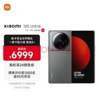 С12S Ultra 8+콢 ⿨ѧͷ 2KӸ 120Hzˢ 67W 12GB+512GB ɼ 5Gֻ