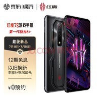 努比亚(nubia)红魔7S 8GB+128GB 暗夜骑士 新骁龙8+ 稳帧引擎 ICE魔冷散热 165Hz高刷 5G电竞游戏手机
