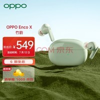 OPPO Enco X ŷϴ ʽ encox˫ ͨСƻΪһֻ