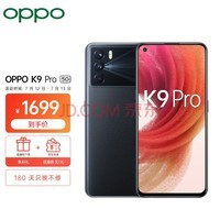 OPPO K9 Pro 8+256GB ʿ 1200 120Hz OLED羺 60W 6400  5Gֻ
