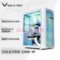 ߶(VALKYRIEONE VK01-W ɫ ȫǿɢ̨ʽԻ ֧480ˮ TYPE-Cӿ λ