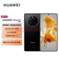 HUAWEI Mate 50 ֱ콢 XMAGEӰ Ϣ ͵Ӧģʽ 128GB׽ڻΪֻ