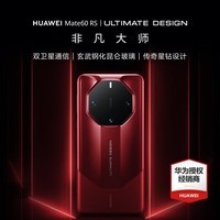 Ϊmate60 RS Ƿʦ Ʒֻ  16GB+1TB ȫͨ