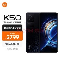 Redmi K50 8100 2Kֱ OISѧ 67W 5500mAh ī 12GB+256GB 5Gֻ С 