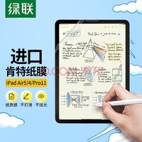  iPad Pro11/Air5/4ֽĤ2022/2021/2020 ͨƻ10.9ӢƽԿָƻ滭дĥɰֽĤ
