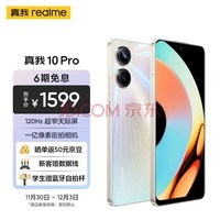 realme����10 Pro 120Hz��խ����� һ�����ؽ������ 8GB+256GB ����֮�� 5G�ֻ�