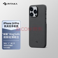 pitaka 苹果iphone14pro手机壳magsafe磁吸凯夫拉芳纶超薄半包男款碳纤维保护套 黑灰细斜纹丨600D丨MagSafe磁吸