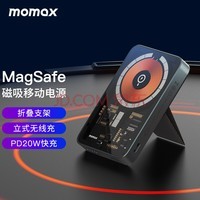 摩米士MOMAX透明磁吸无线充电宝带支架PD20W快充移动电源MagSafe外接电池适用苹果iPhone14/13/12promax等