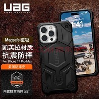 UAG【磁吸充电】适用于苹果14ProMax手机壳iPhone14ProMax保护套Magsafe防摔硬壳【杜邦授权尊贵凯芙拉黑色】