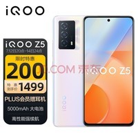 vivo iQOO Z5 8GB+128GB ĺ 778G 5000mAh 120Hzˢԭɫ ˫ģ5Gȫֻͨiqooz5