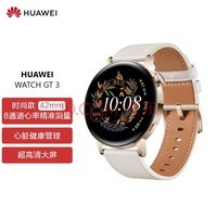 ΪHUAWEI WATCH GT3 Ϊֱ ˶ֱ ׼/ͨ/Ѫ ¿ 42mm ǳɫ+ɫ