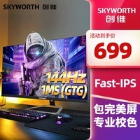 άSkyworth 23.8ӢFast IPSʾ144hz羺1ms̨ʽСʾ Ļ Һ/144hz F24G3