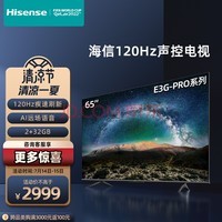 ŵ65E3G-PRO 65Ӣ4K120Hz Զܳȫ Һƽӻ 2+32Gڴ Ծɻ