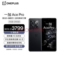 OPPO һ Ace Pro 16GB+256GB ɭ OPPOٷۺ 8+콢о ٰ150W Ϸ֡ 5GϷֻ