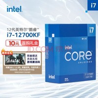 ӢضIntel 12  i7-12700KF CPU 1220߳ Ƶ߿ɴ5.0Ghz 25M
