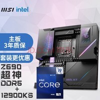 ΢(MSI)MEG Z690 GODLIKE +ӢضIntel12  i9-12900KSCPUװ/Uװ