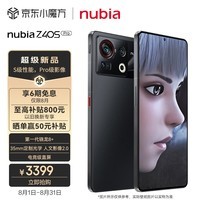nubia 努比亚Z40S Pro 8GB+128GB 夜海 骁龙8+处理器 35mm定制光学 电竞直屏 5000mAh+80W快充 拍照5G手机