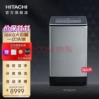 Hitachi/ԭװ16KGƵȫԶϴ»SF-160ZCVC 