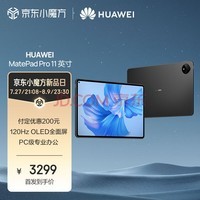 ΪHUAWEI MatePad Pro 11Ӣ 120Hzˢȫ Ӱְ칫ѧϰƽ 8+128GB WIFI ׽