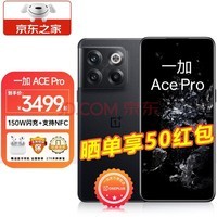 췢һ Ace Pro 5G콢Ϸ羺ֻ8+150W䡾12Ϣacepro ɭ 16+256GB ٷ䡾270ա