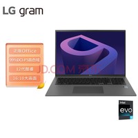 LG gram 2022款17英寸轻薄本 16:10大画面 正版office 防眩光屏 笔记本电脑 (12代酷睿i5 16G 512G 雷电4)灰