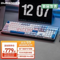 DURGOD 杜伽K620W/k610W三模机械键盘无线蓝牙热插拔平板MAC双系统游戏办公键盘 无光-回声（雾蓝104键） 定制银轴