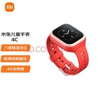 С MI 绰ֱ4C öֱͯ 4Gȫͨ GPSͯλ Ƶ ˮ  ֧Сͬѧ ɫ