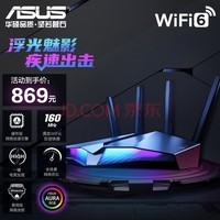 ˶ASUSRT-AX82U ˫Ƶ5400Mȫǧ··/RGB龳Ч/WiFi6ӼҰ칫١