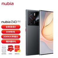 努比亚Z40 Pro 新品5G手机 星际黑 12GB+256GB