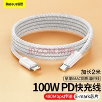 ˼ ˫ͷtype-c PD100W ƻiPad Pro/MacBookΪСƽʼǱֻ 2װ