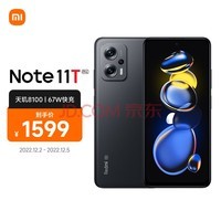 Redmi Note11T Pro 5G 8100 144HzLCD콢ֱ 67W 6GB+128GBҹ 5Gֻ С׺