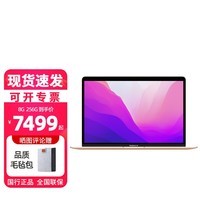 ƻApple MacBook Air13ӢʼǱ ɫ 8M1оƬ(7ͼδ) 8G 256G