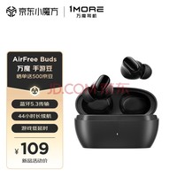 ħ1MORE  Ϸ AirFree Buds߶ ֻʽ ڻΪСOPPOƻֻEO009