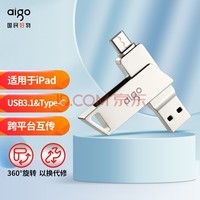 ߣaigo256GB Type-C USB3.1 ֻU U350 ˫ӿֻ
