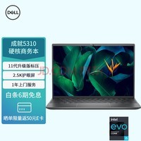 DELLɾ13.3ӢȫӢضEvoᱡi5ʼǱ(ѹi5-11320H 512G 2.5K)魻