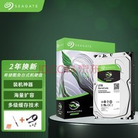 Ï£½Ý(SEAGATE)̨ʽ»ú»úеӲÅÌ ¿áÓãϵÁÐ SATA3½Ó¿Ú 3.5Ó¢´ç µçÄÔ×°»úÓ²ÅÌ 2TB¡¾ST2000DM008¡¿7200rpm¸ßËÙ