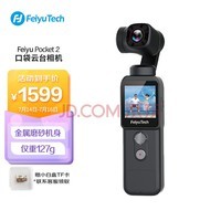 Feiyu pocket2ڴֳ̨ 4K2˶  ׷ vlogӰ 