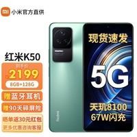 ֻٷС K50 5G Redmiֻ âٷ䡿 8G+128G90+30Ԫɹ